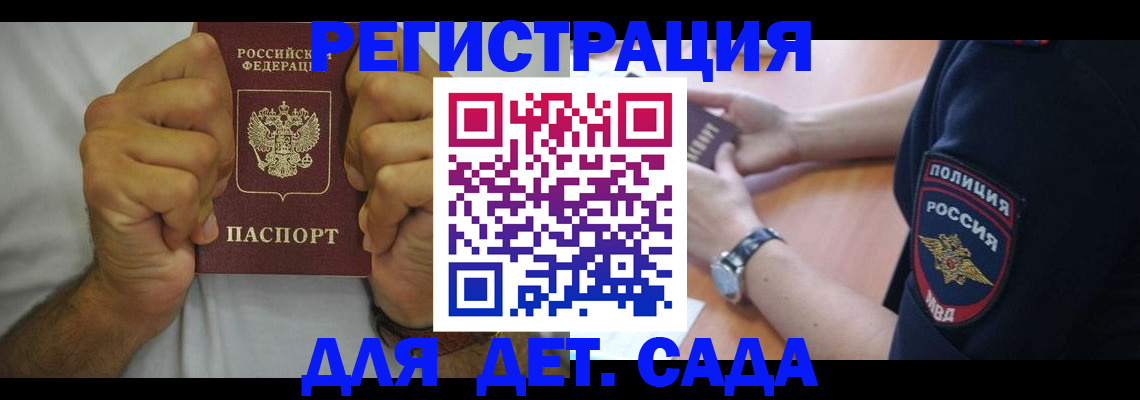 прописка для работы в Оренбургской области
